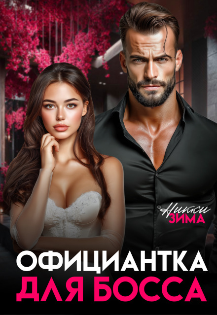 Панна Мэра